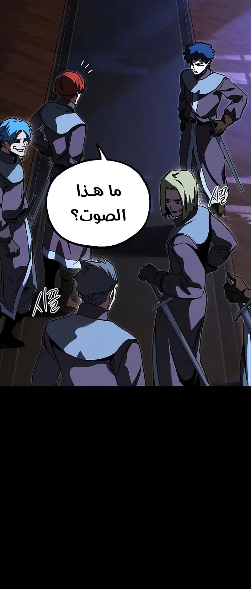 I Took Over the Academy With a Single Sashimi Knife الفصل 71 صفحة 54