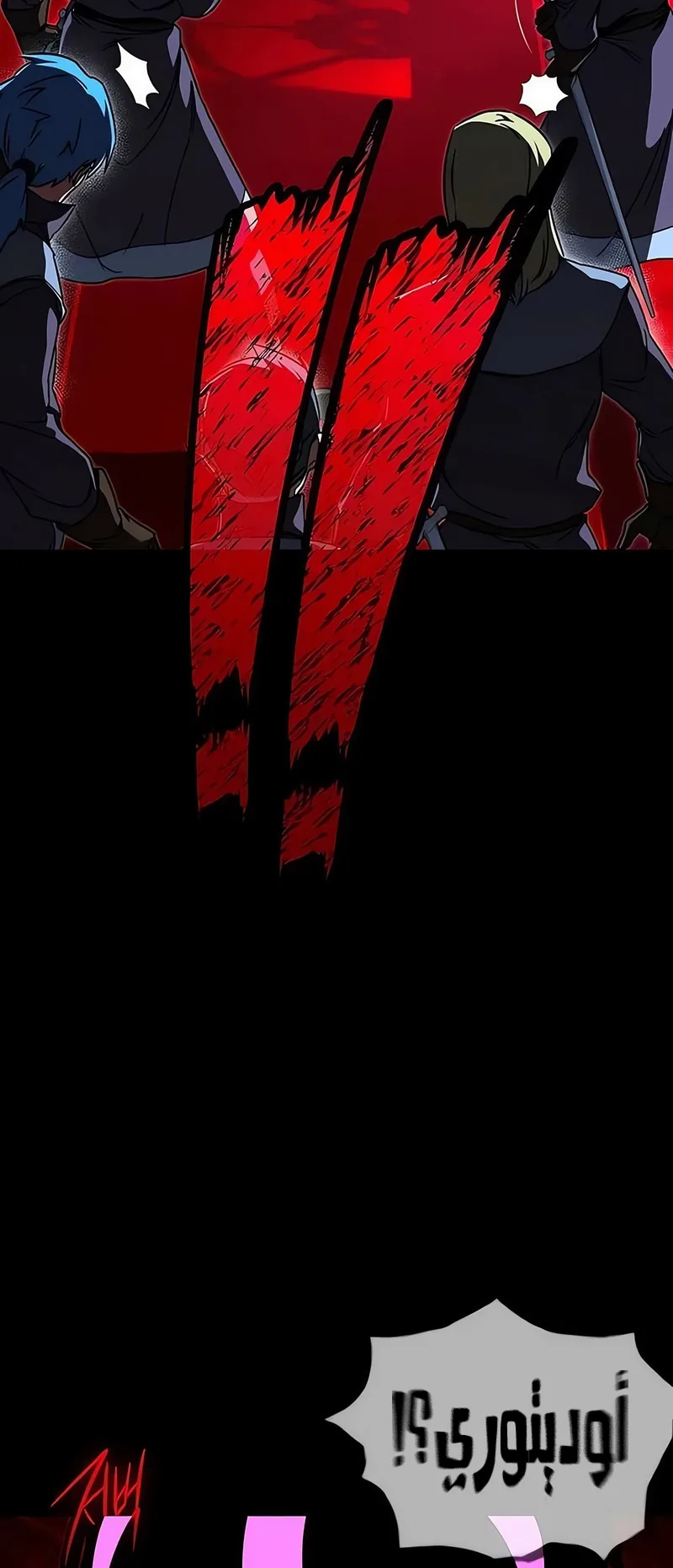 I Took Over the Academy With a Single Sashimi Knife الفصل 71 صفحة 58