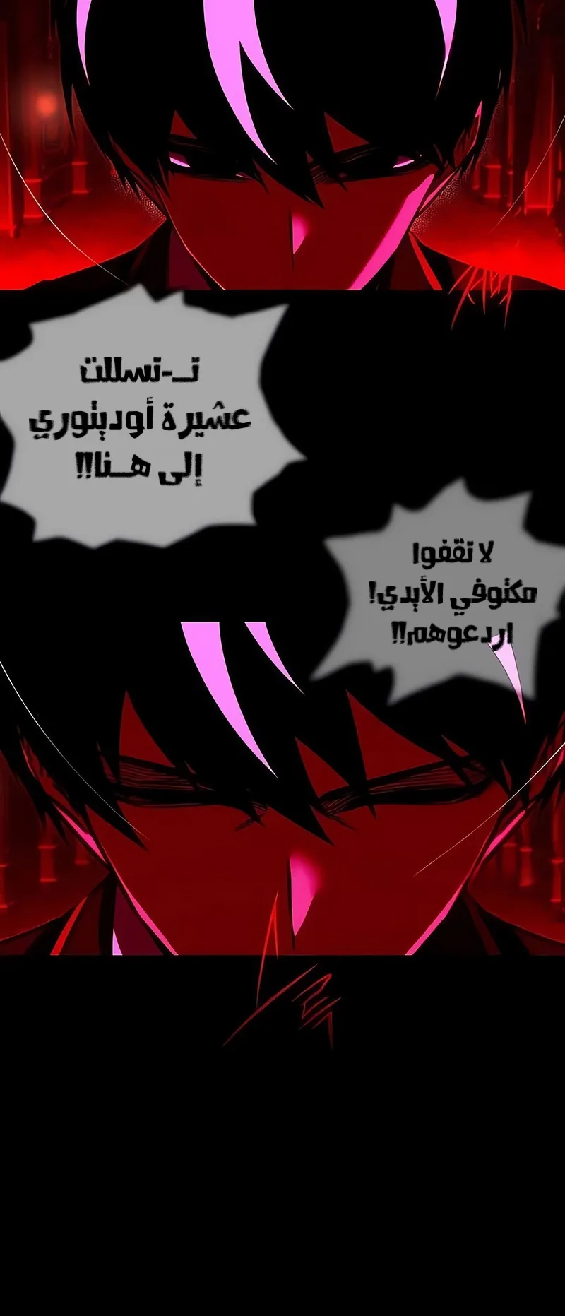 I Took Over the Academy With a Single Sashimi Knife الفصل 71 صفحة 59