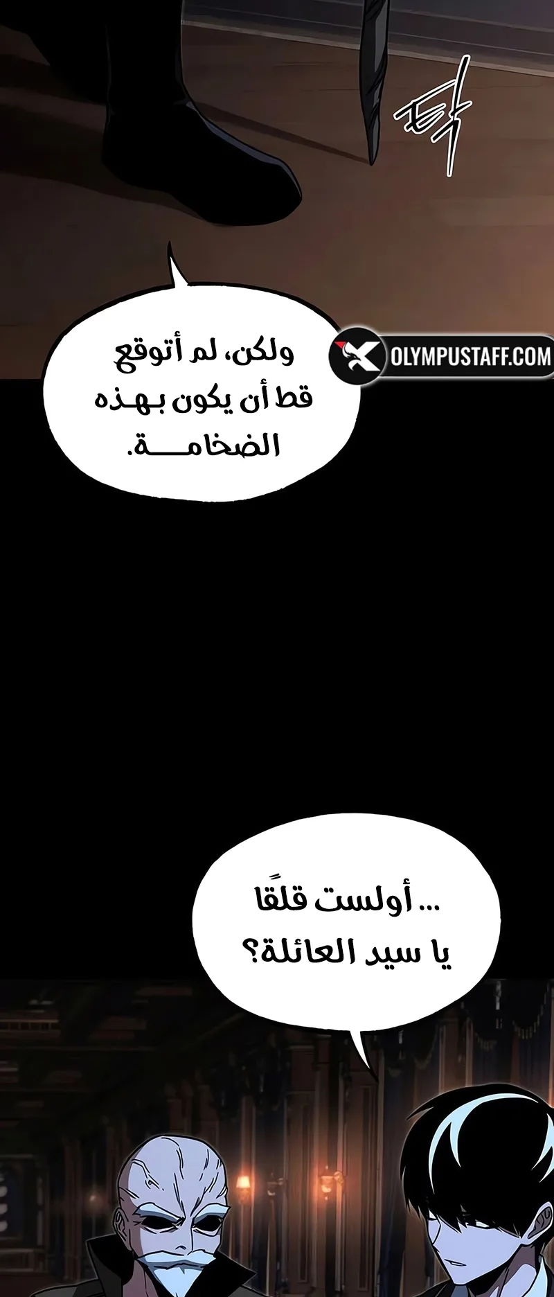 I Took Over the Academy With a Single Sashimi Knife الفصل 71 صفحة 73