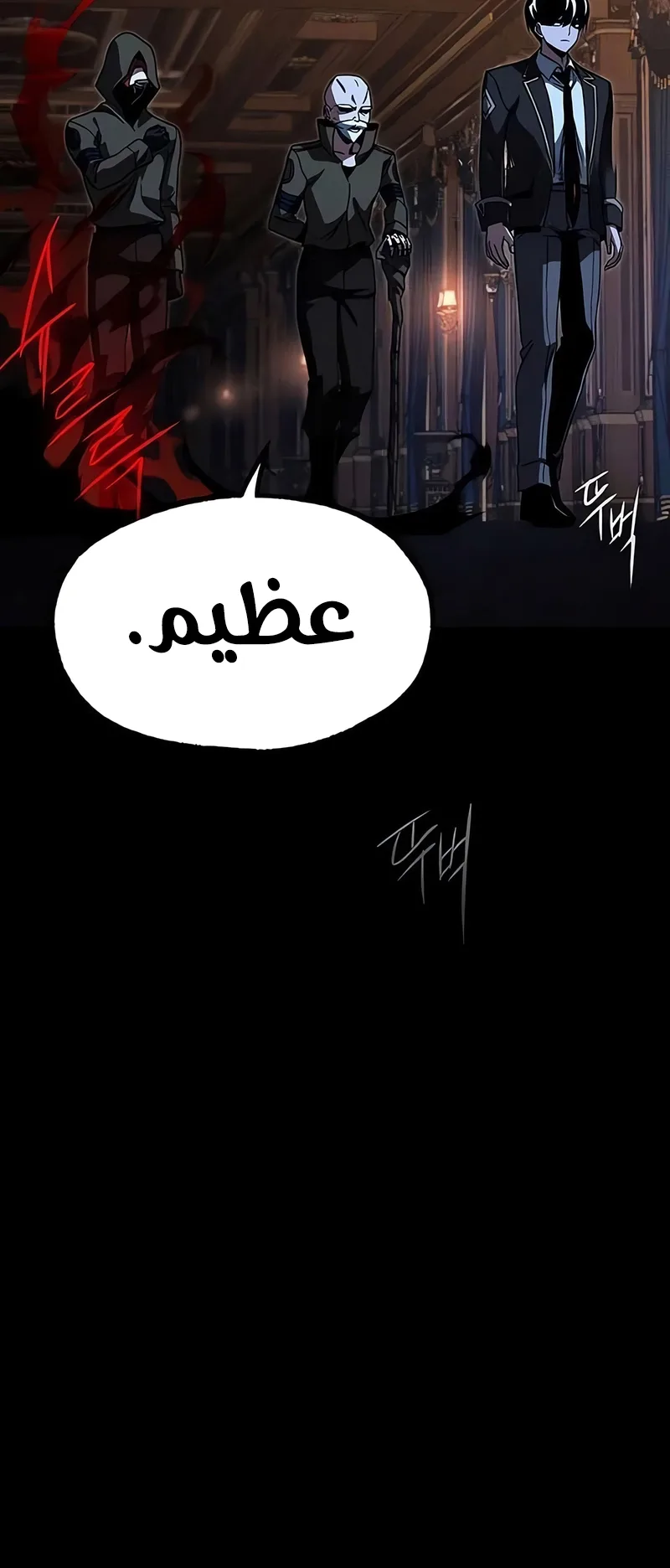 I Took Over the Academy With a Single Sashimi Knife الفصل 71 صفحة 77