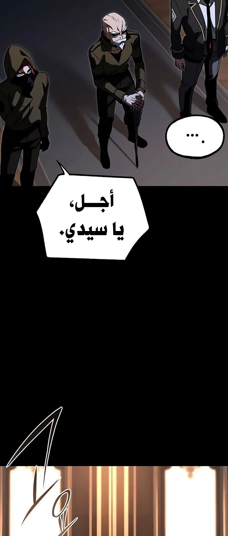 I Took Over the Academy With a Single Sashimi Knife الفصل 71 صفحة 81