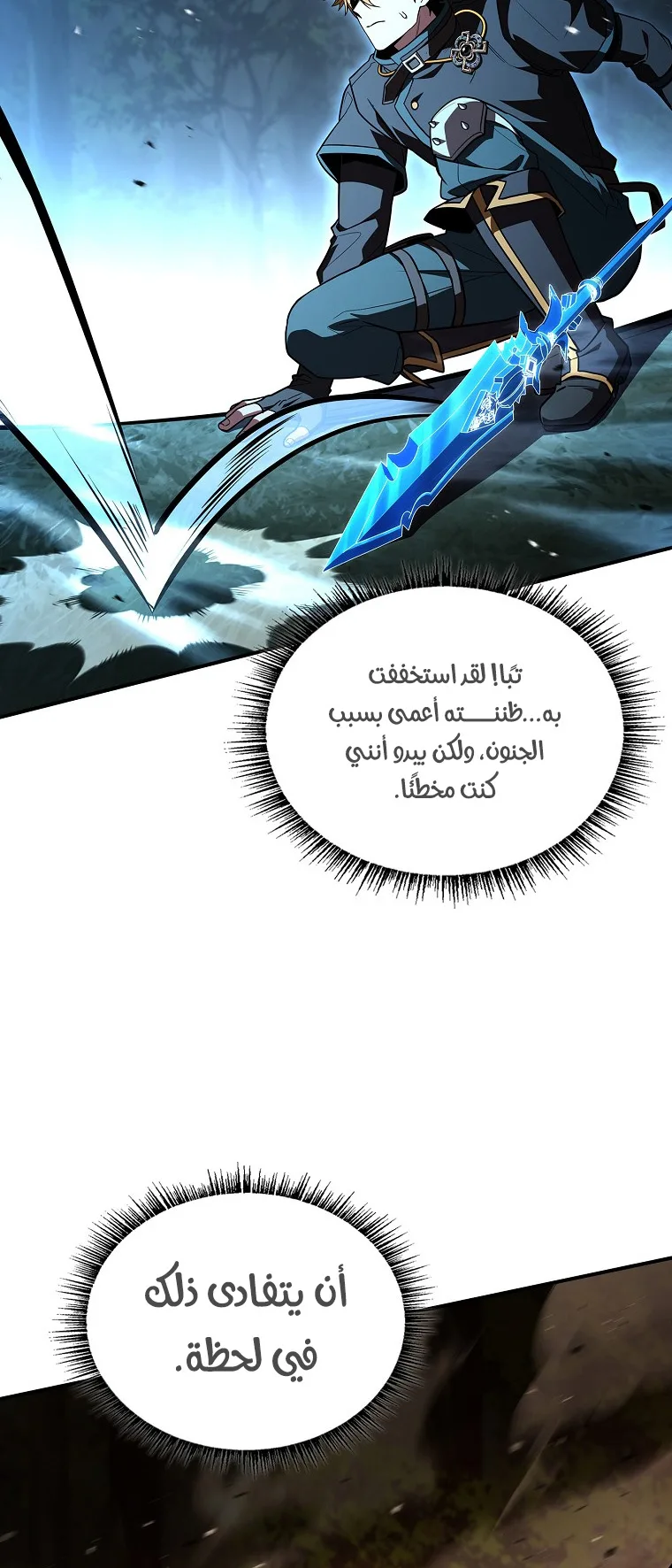 صفحة 88