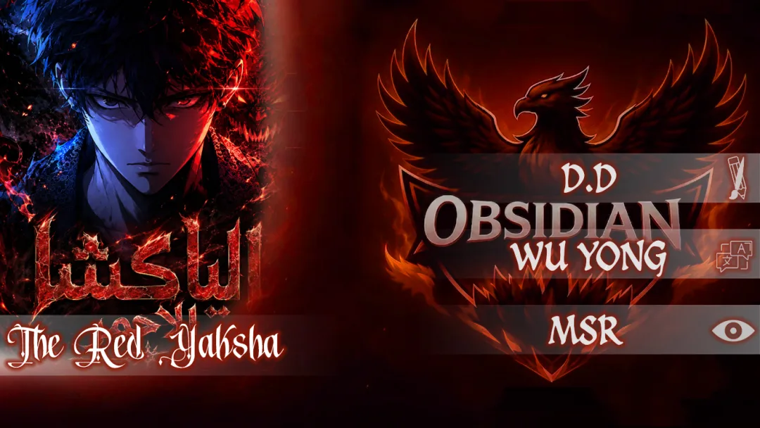 The Red Yaksha الفصل 3 صفحة 1
