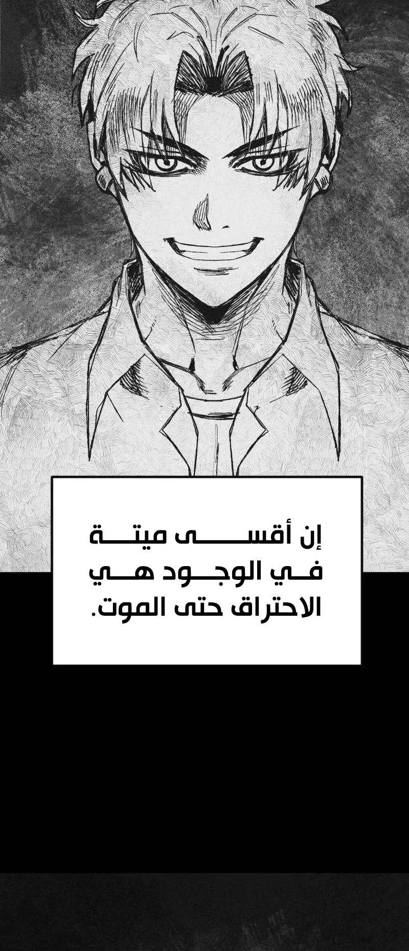 The Red Yaksha الفصل 3 صفحة 9