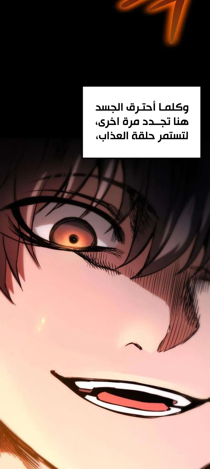 The Red Yaksha الفصل 3 صفحة 16