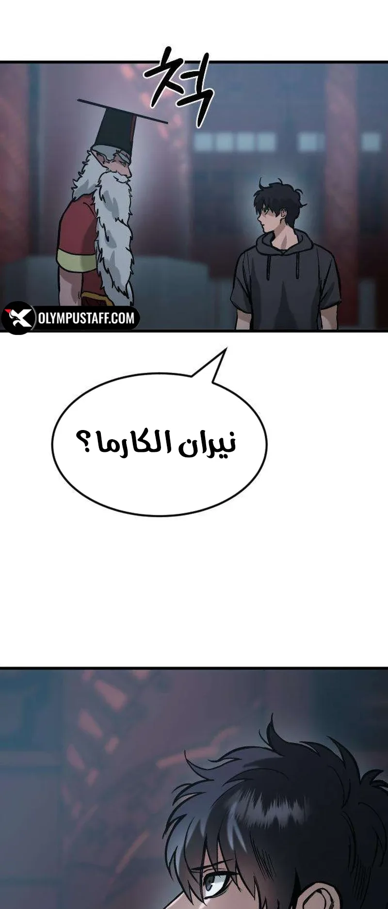 The Red Yaksha الفصل 3 صفحة 22