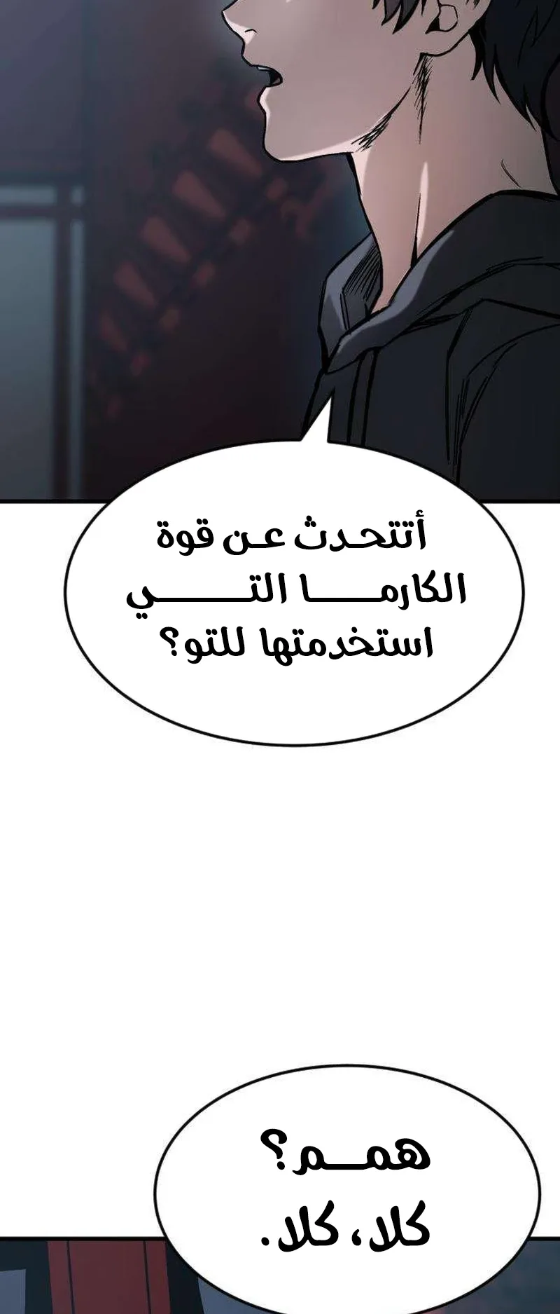 The Red Yaksha الفصل 3 صفحة 23