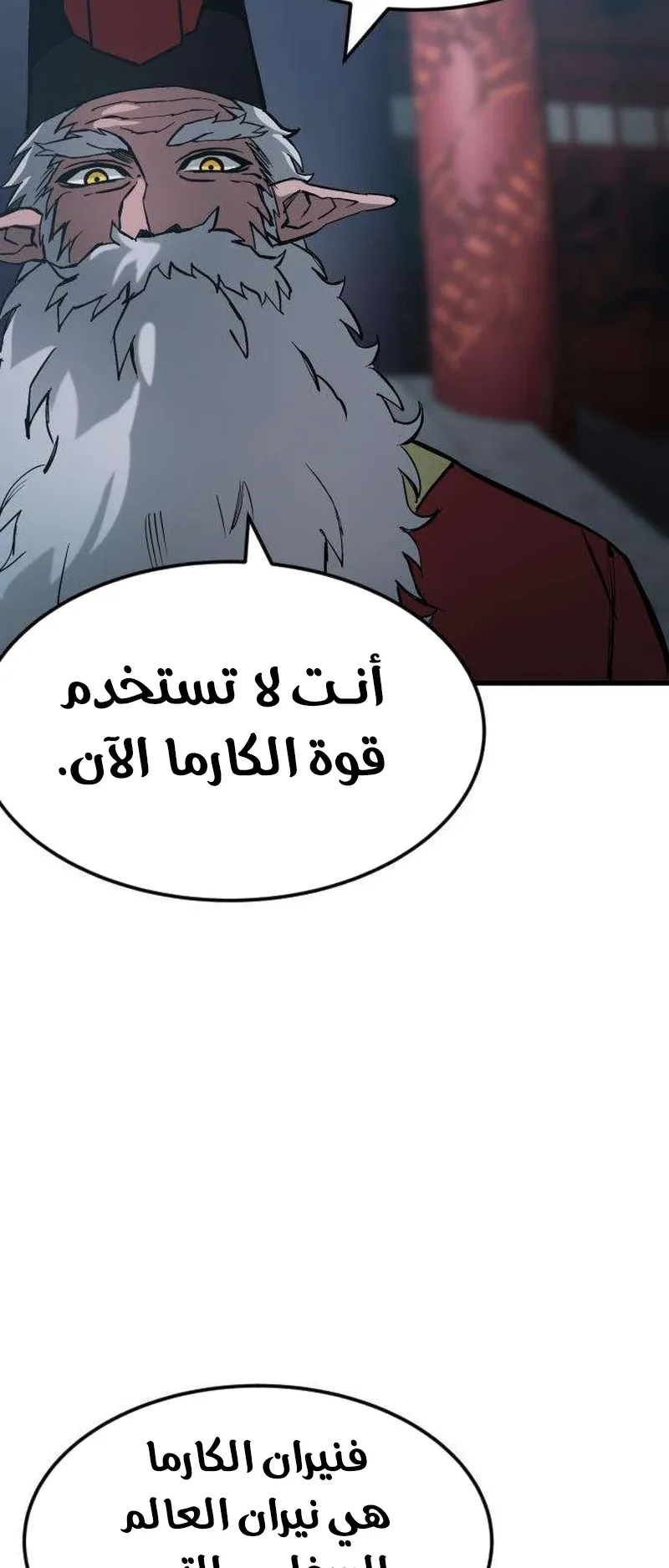 The Red Yaksha الفصل 3 صفحة 24
