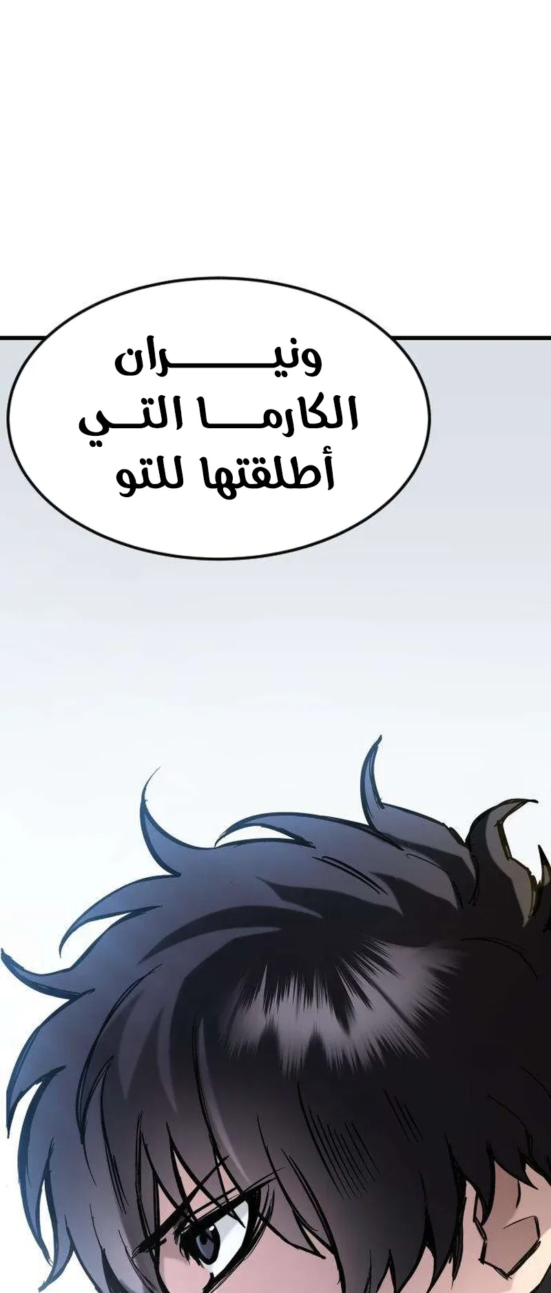 The Red Yaksha الفصل 3 صفحة 30