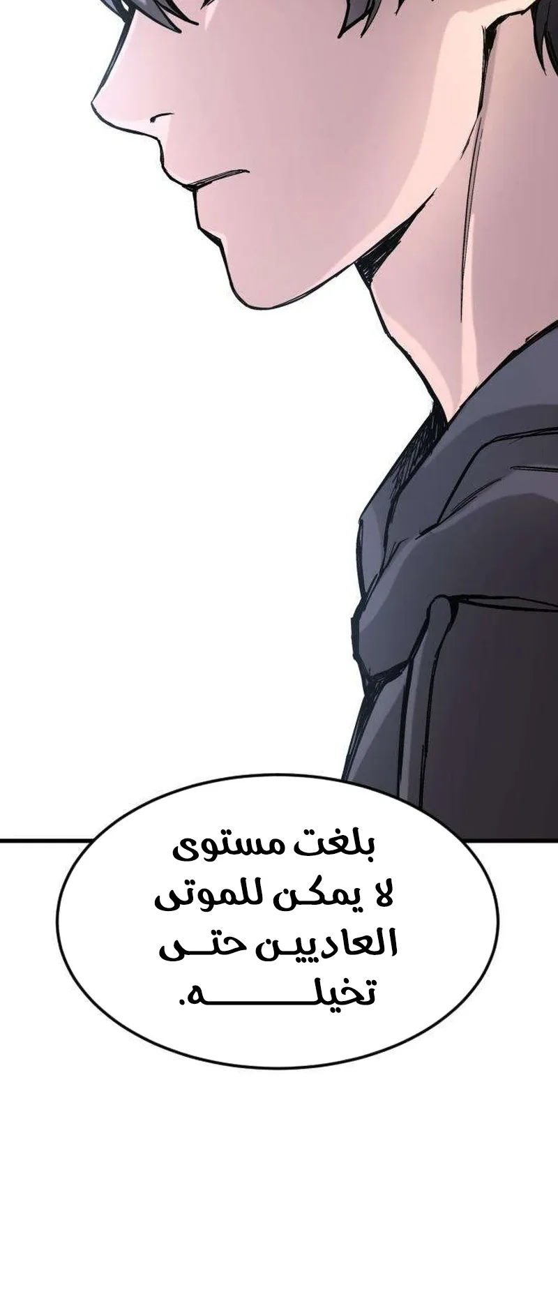 The Red Yaksha الفصل 3 صفحة 31