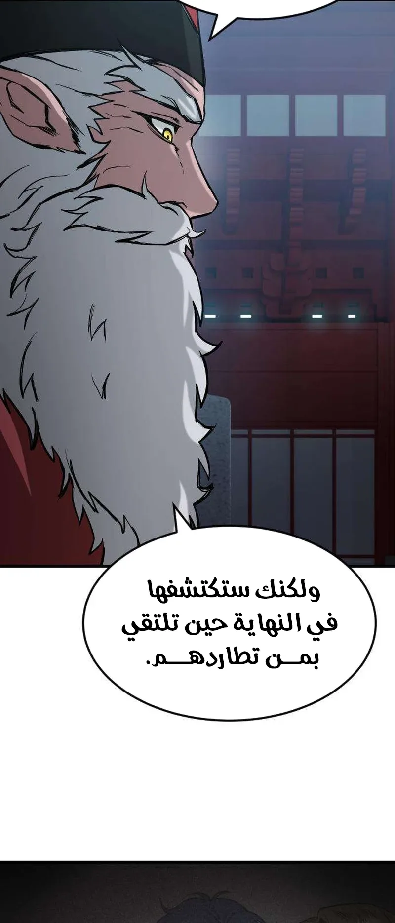 The Red Yaksha الفصل 3 صفحة 33