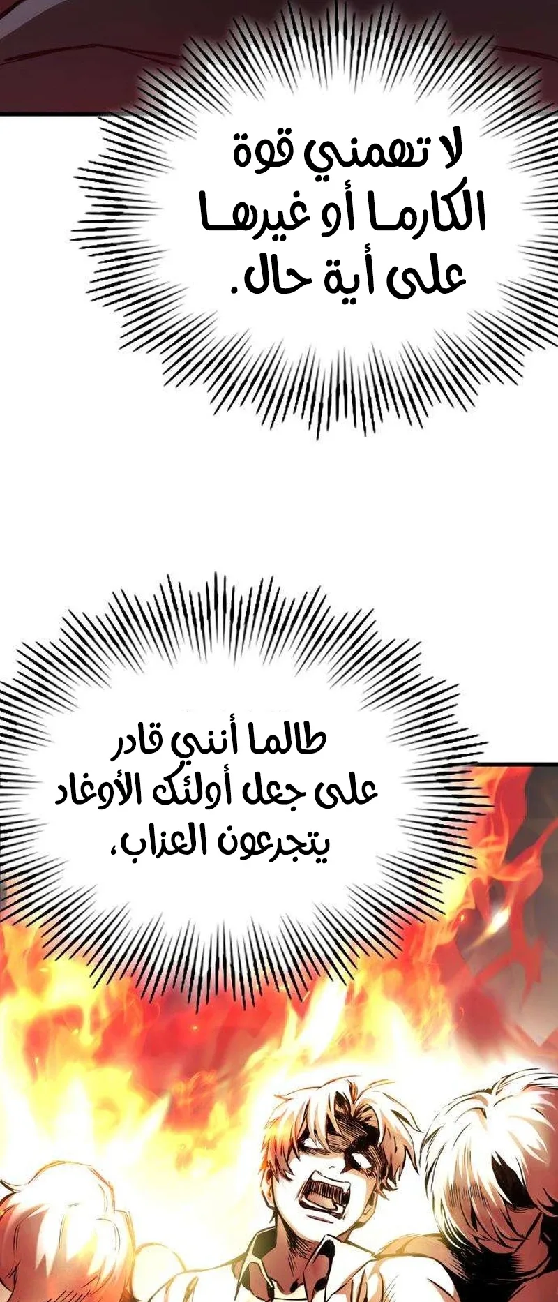 The Red Yaksha الفصل 3 صفحة 36