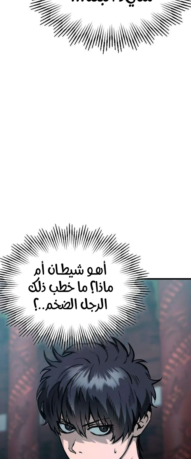 The Red Yaksha الفصل 3 صفحة 46