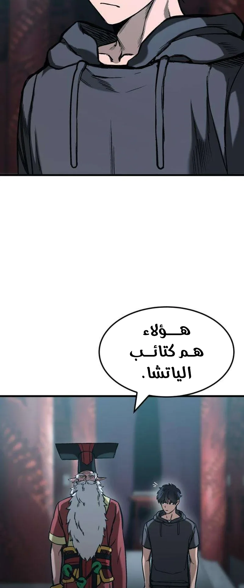 The Red Yaksha الفصل 3 صفحة 47