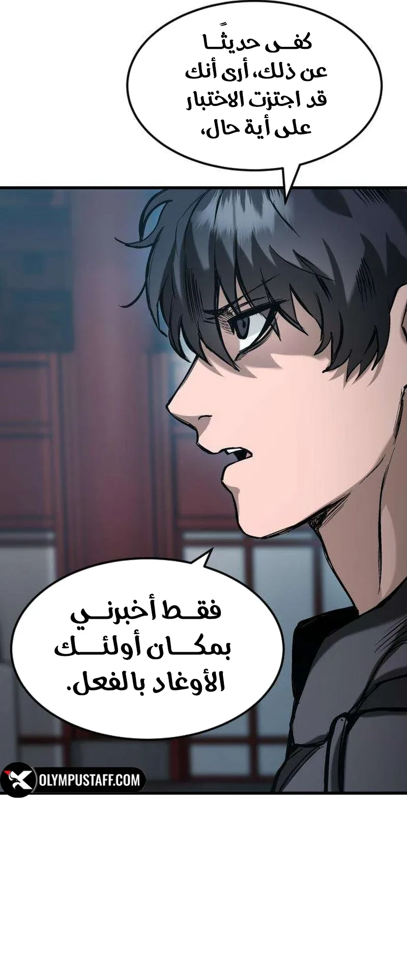 The Red Yaksha الفصل 3 صفحة 49