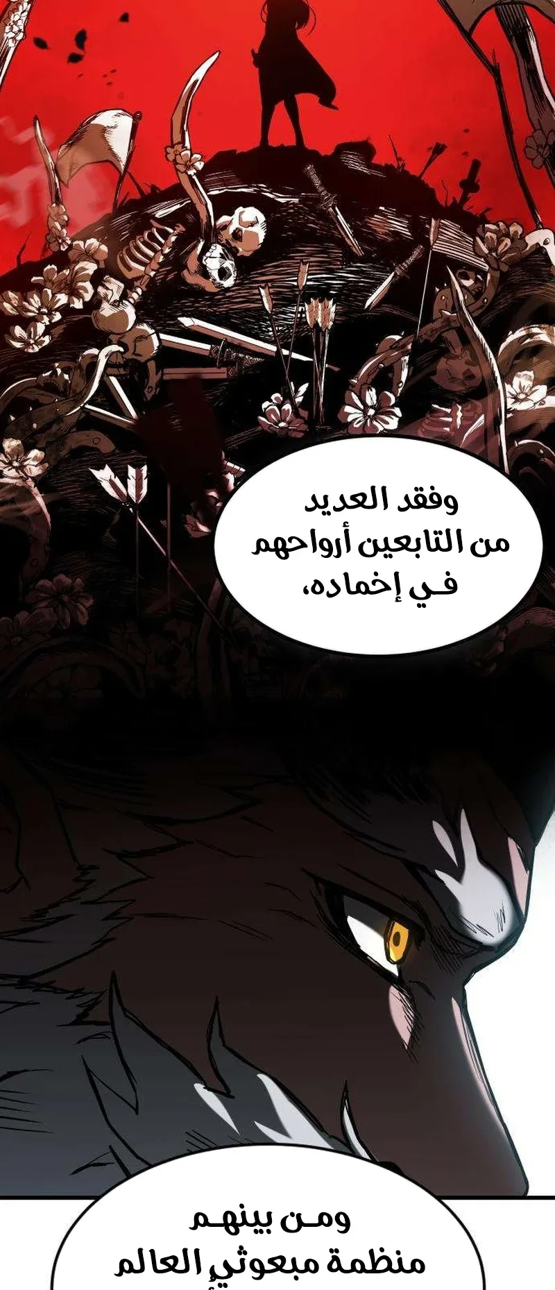 The Red Yaksha الفصل 3 صفحة 58
