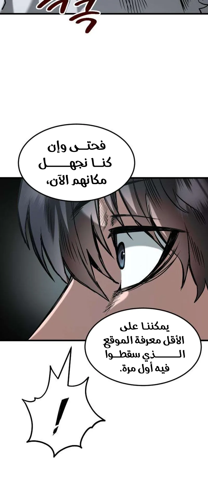 The Red Yaksha الفصل 3 صفحة 61