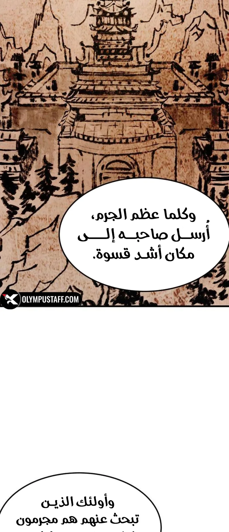 The Red Yaksha الفصل 3 صفحة 63