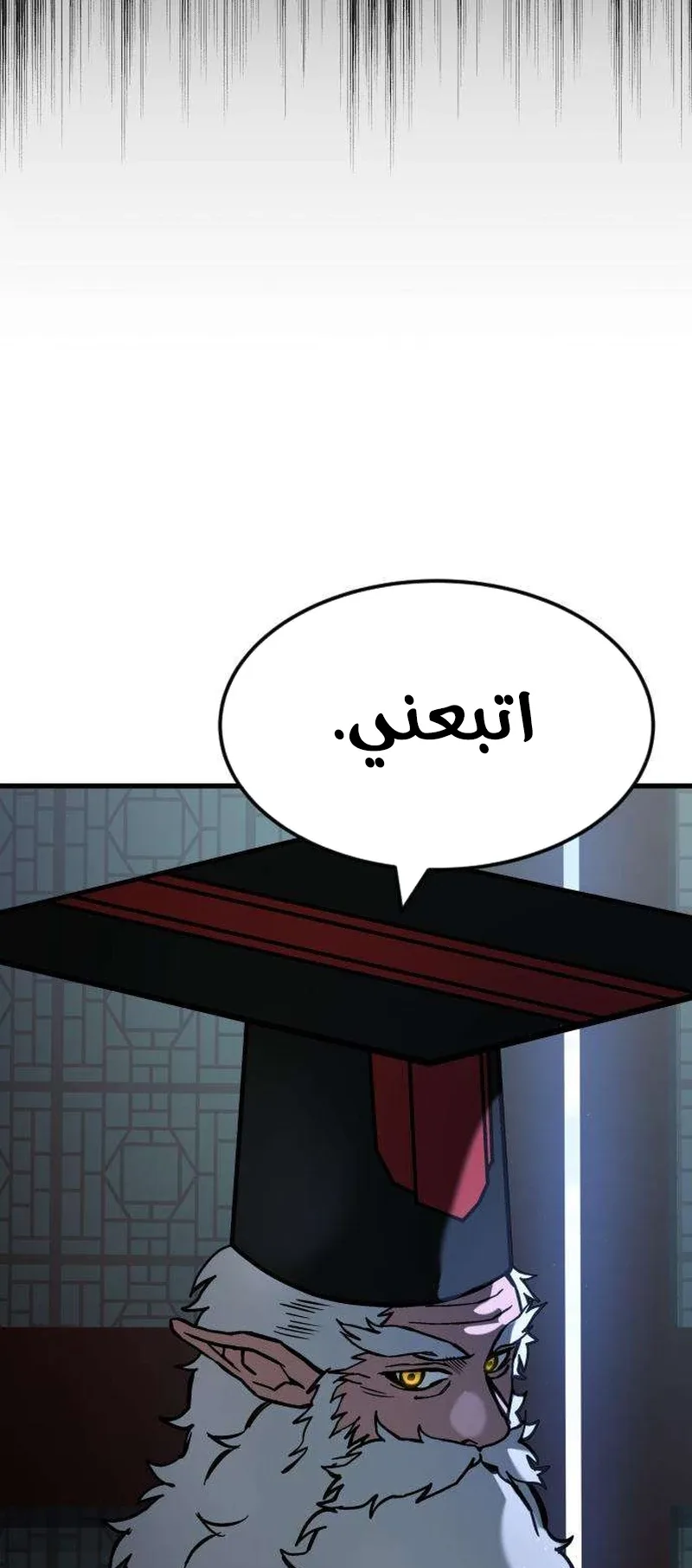 The Red Yaksha الفصل 3 صفحة 69