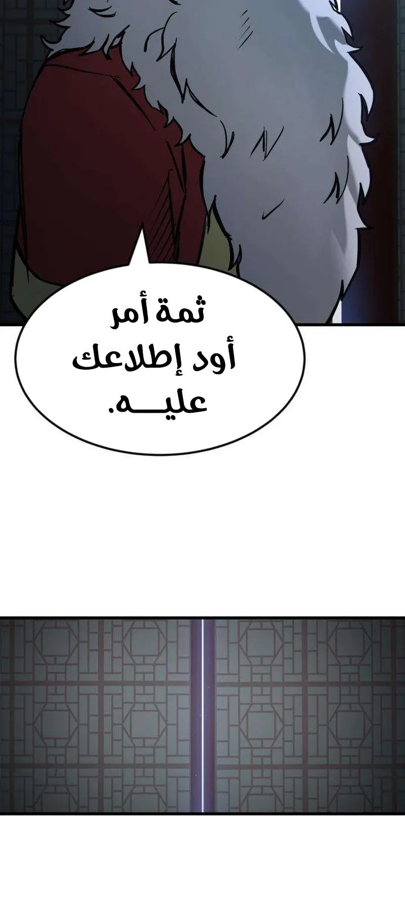 The Red Yaksha الفصل 3 صفحة 70