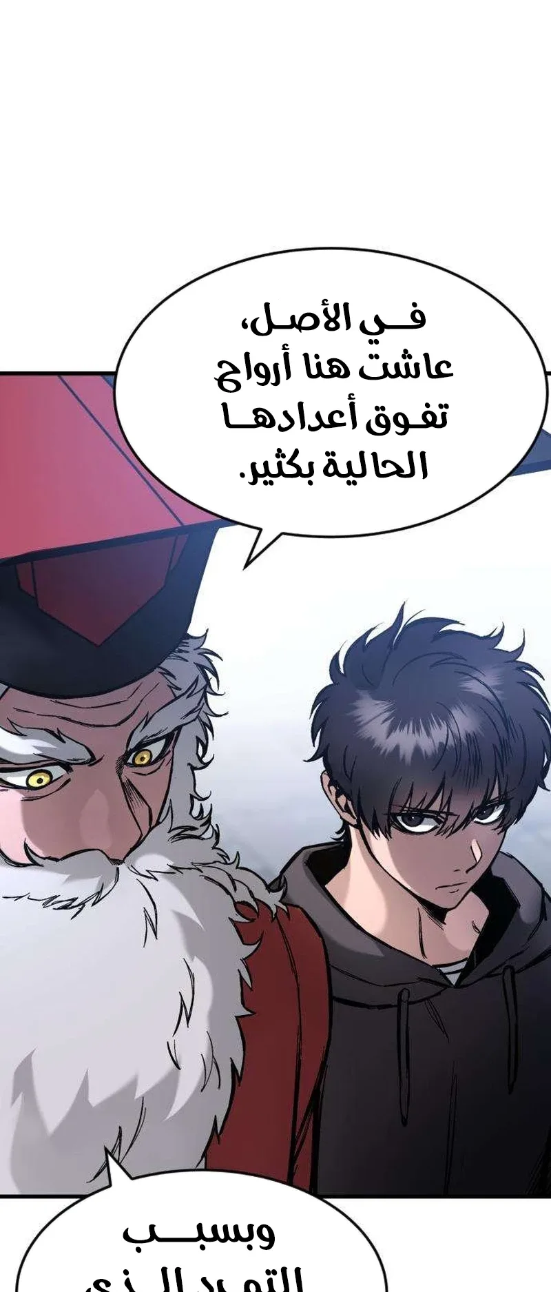 The Red Yaksha الفصل 3 صفحة 77