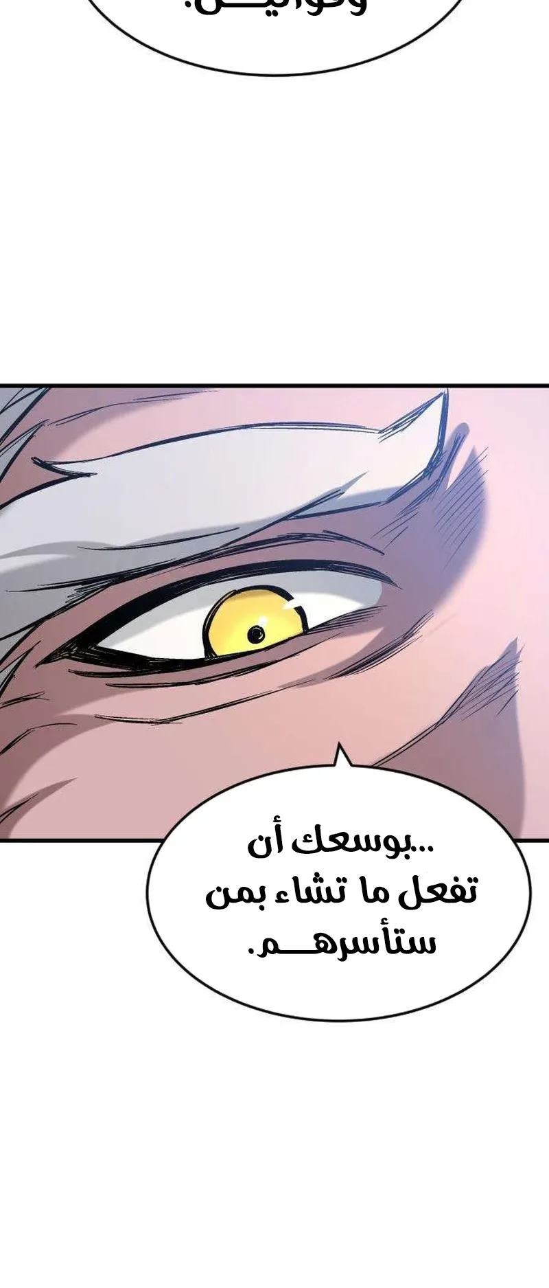 The Red Yaksha الفصل 3 صفحة 80