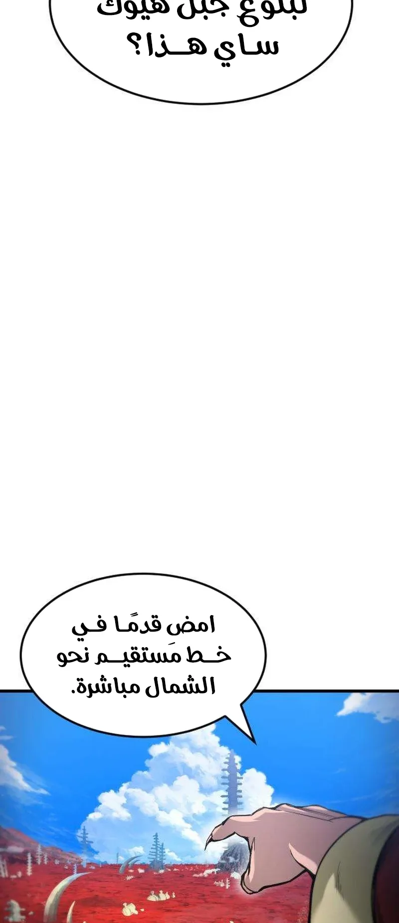 The Red Yaksha الفصل 3 صفحة 99
