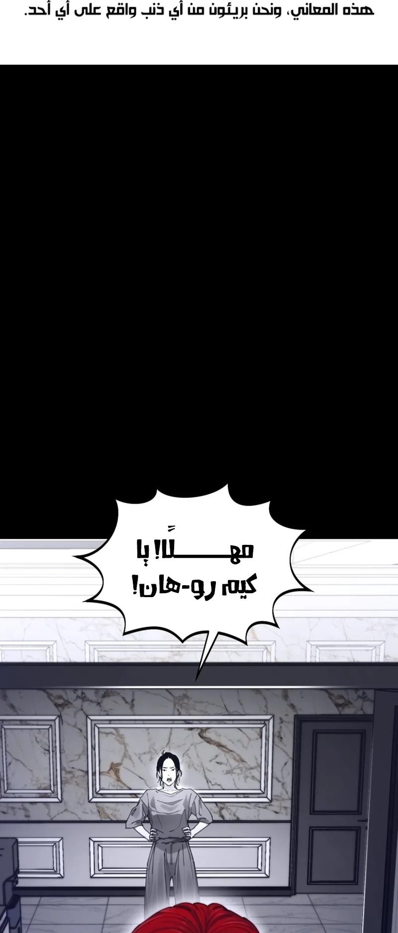 crocodile الفصل 7 صفحة 2
