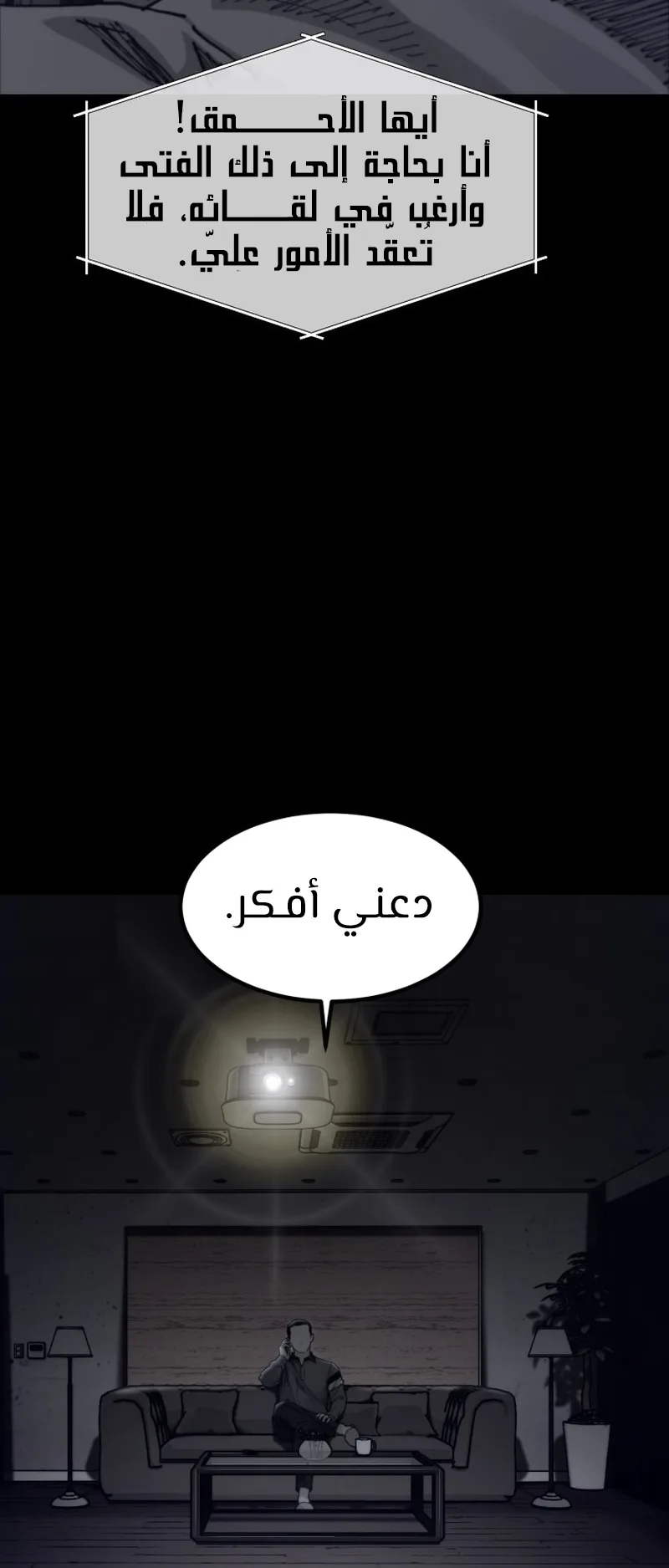 crocodile الفصل 7 صفحة 13