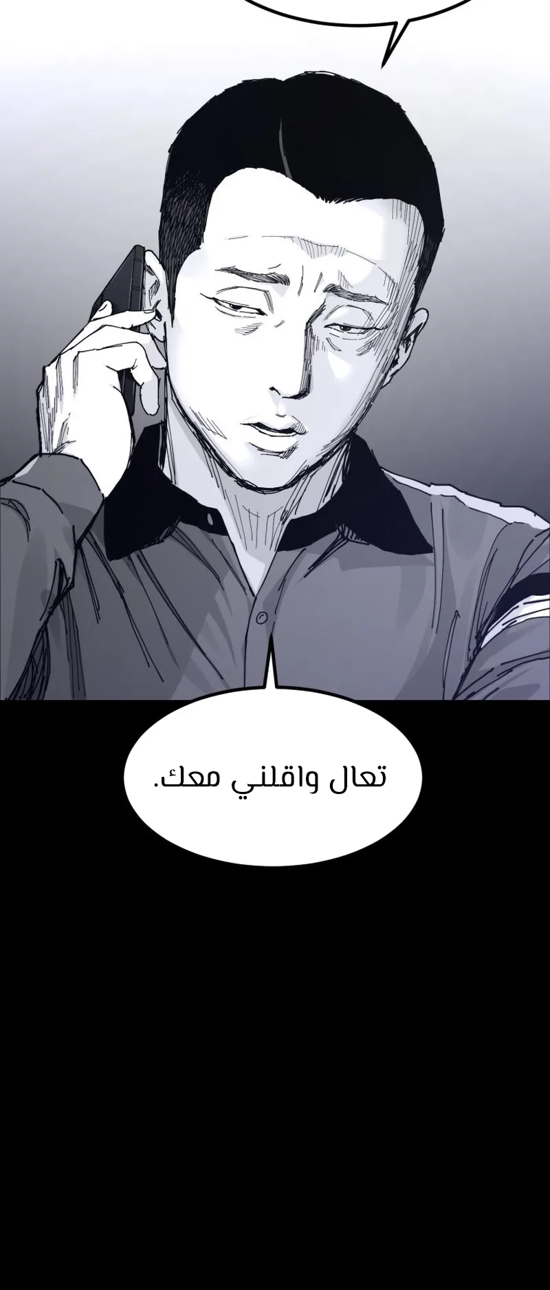 crocodile الفصل 7 صفحة 16