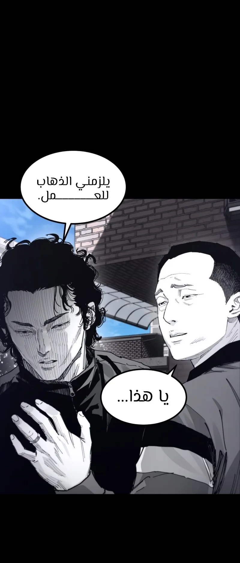 crocodile الفصل 7 صفحة 39