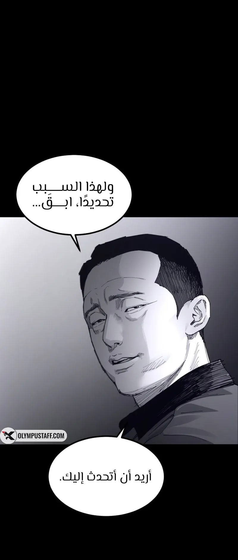 crocodile الفصل 7 صفحة 40