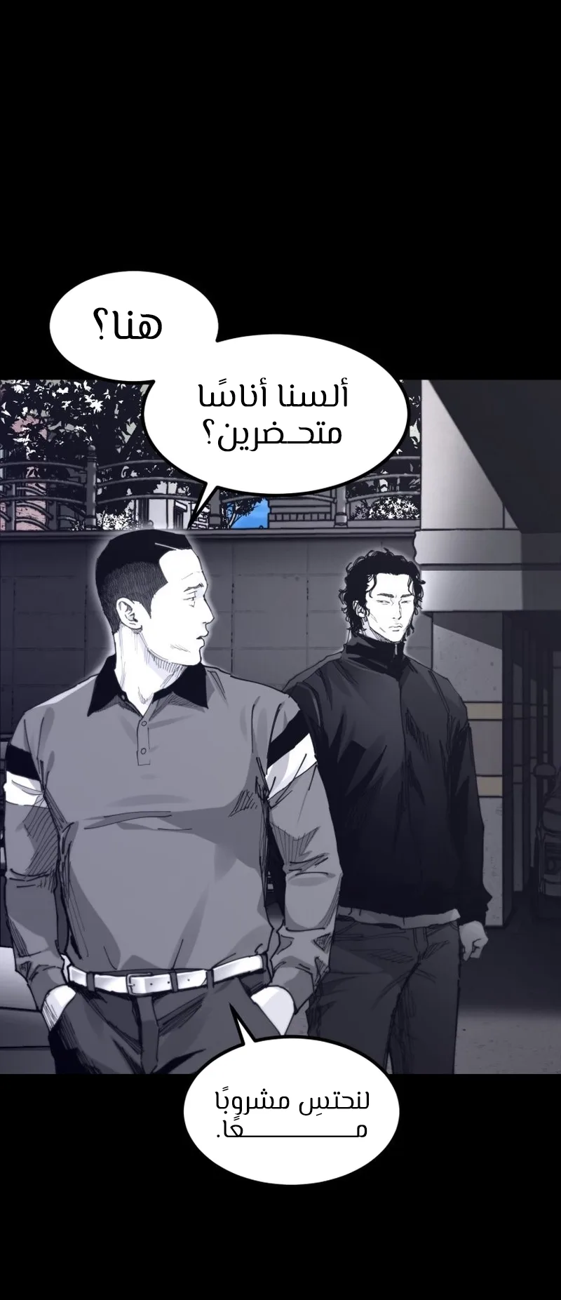 crocodile الفصل 7 صفحة 42