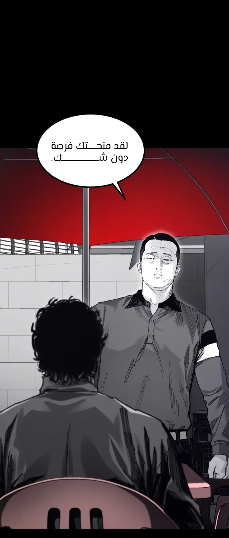 crocodile الفصل 7 صفحة 64