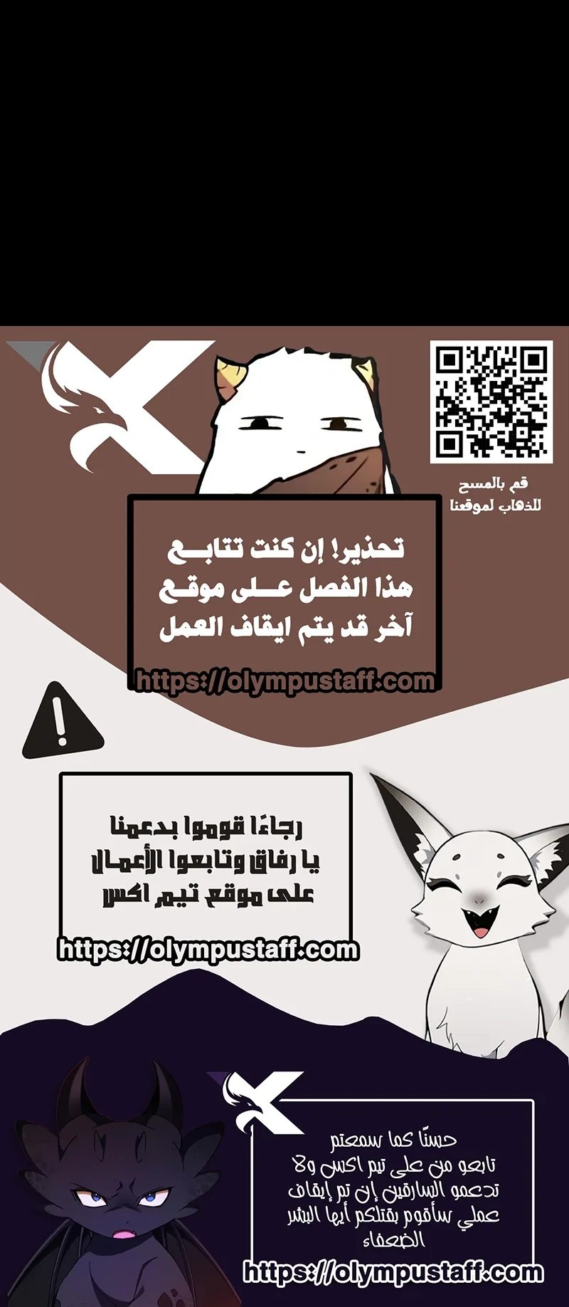 crocodile الفصل 7 صفحة 78
