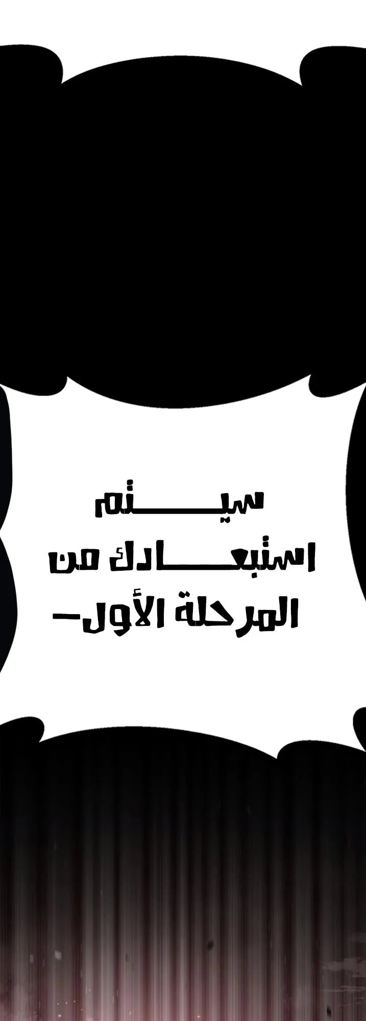Festival of warriors الفصل 9 صفحة 14
