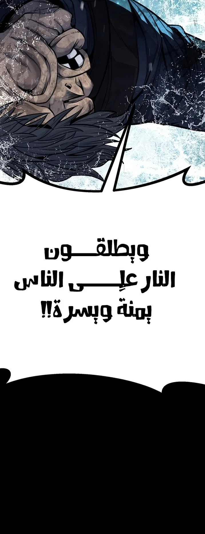 Festival of warriors الفصل 9 صفحة 21