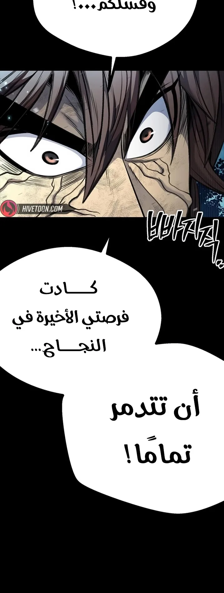 Festival of warriors الفصل 9 صفحة 24