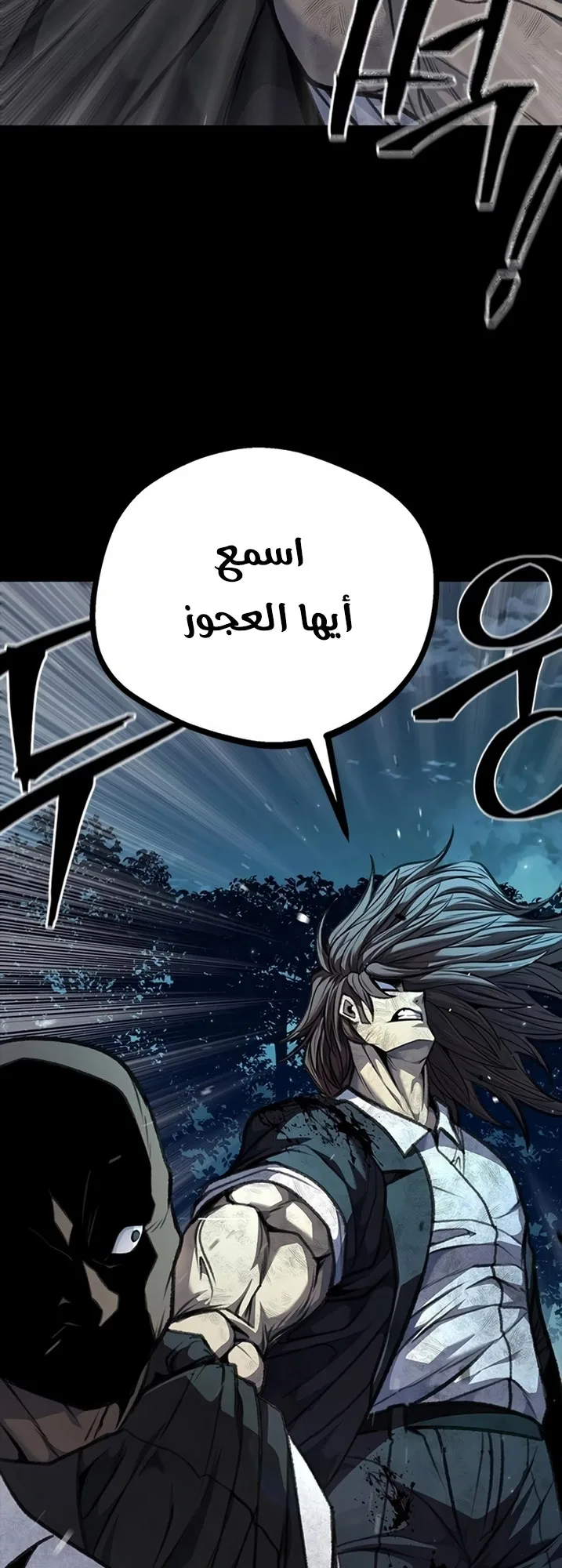Festival of warriors الفصل 9 صفحة 31