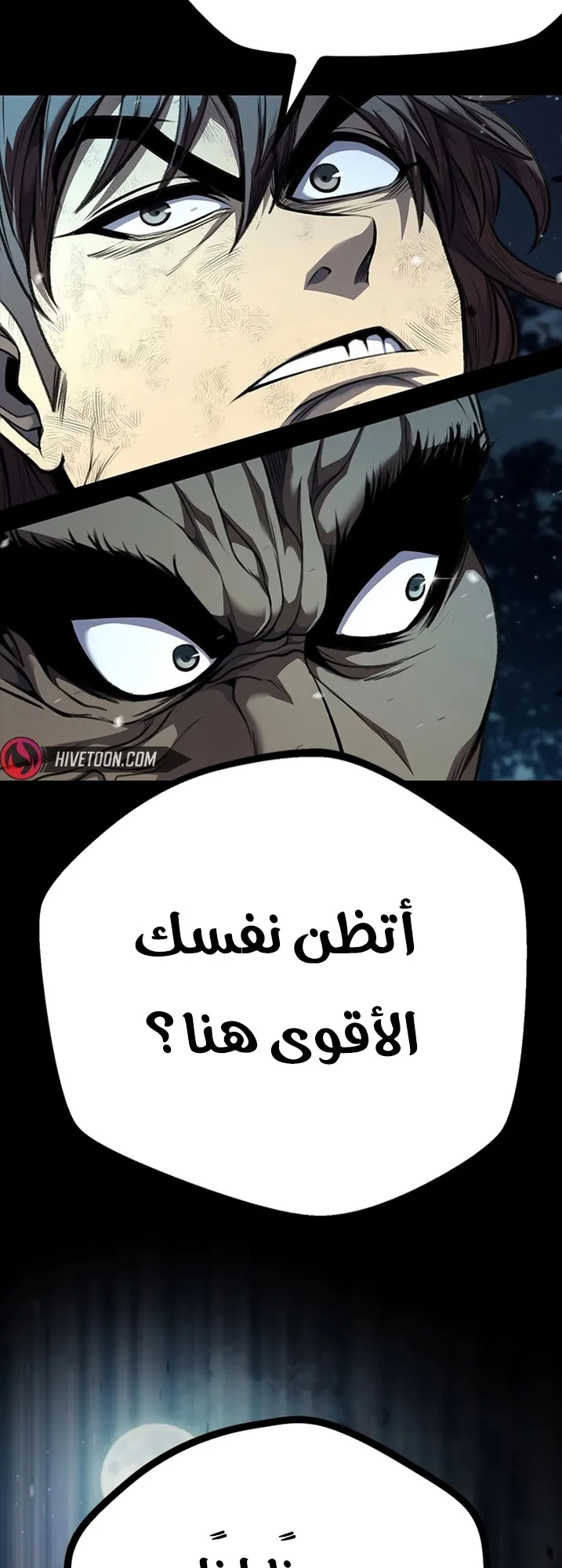 Festival of warriors الفصل 9 صفحة 33