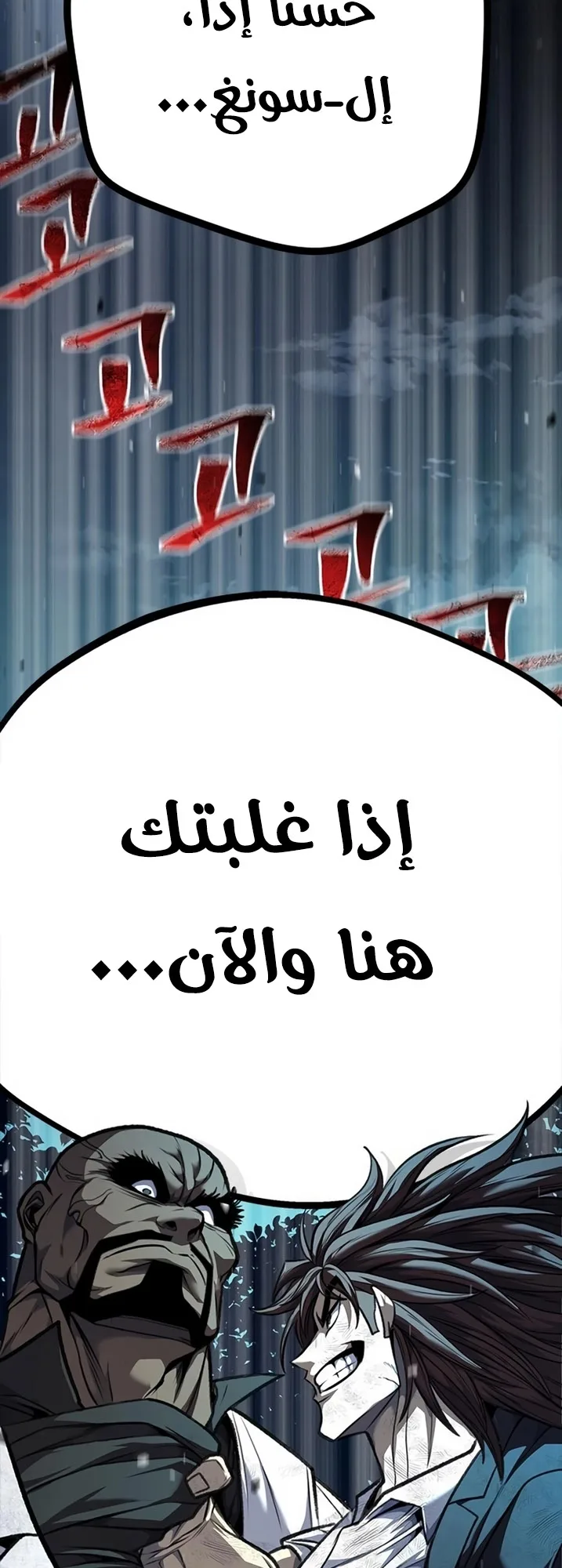 Festival of warriors الفصل 9 صفحة 34