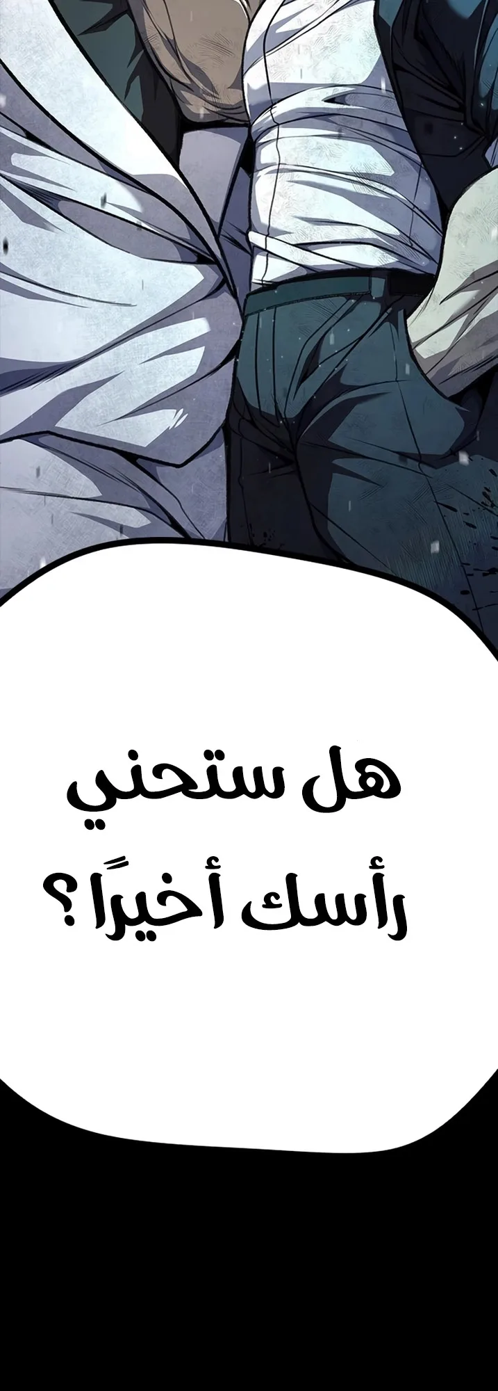 Festival of warriors الفصل 9 صفحة 35