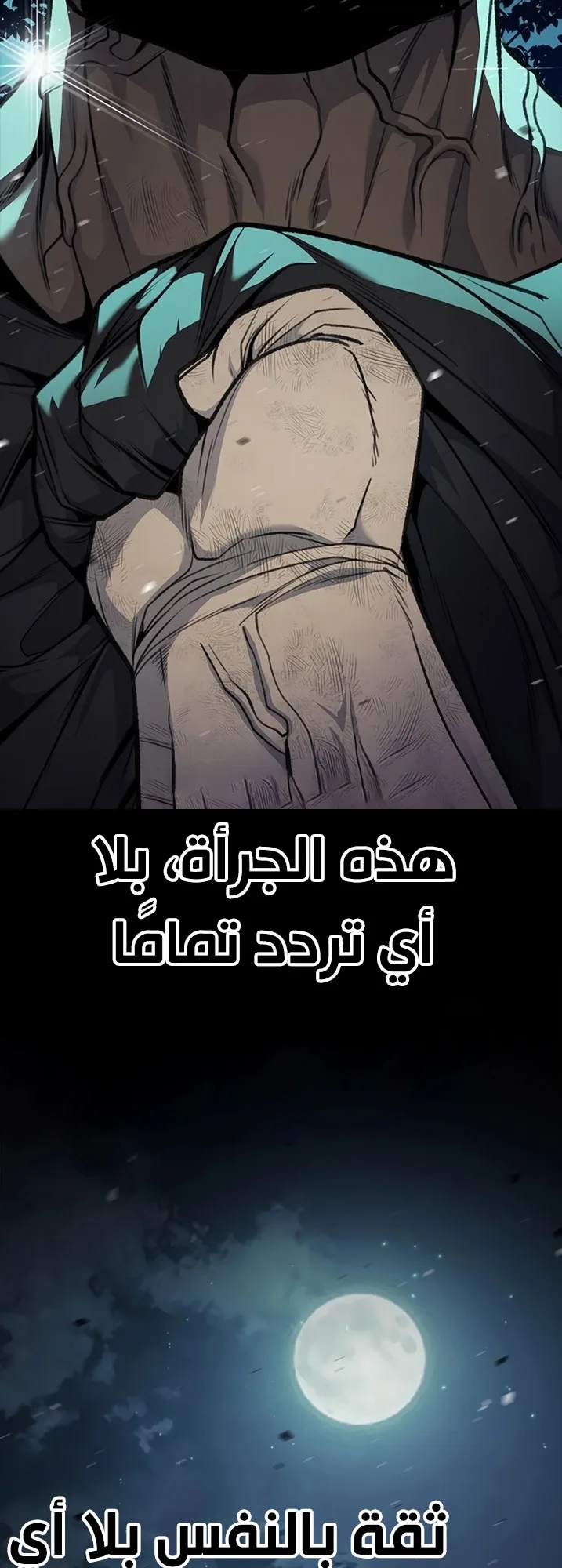 Festival of warriors الفصل 9 صفحة 38