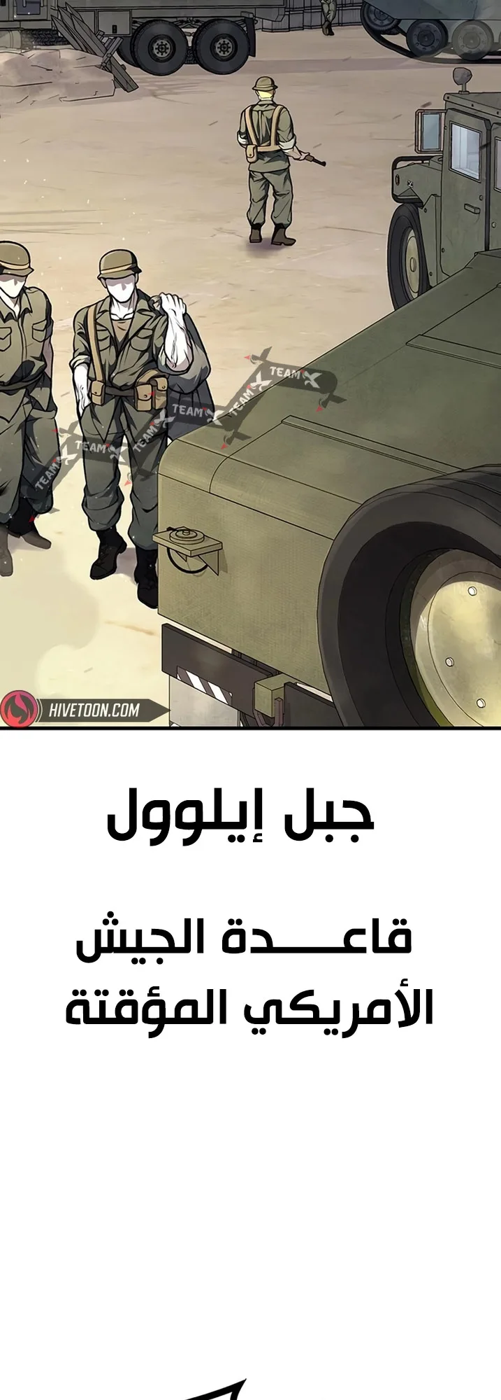 Festival of warriors الفصل 9 صفحة 46