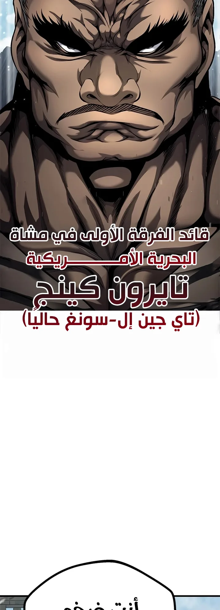 Festival of warriors الفصل 9 صفحة 68