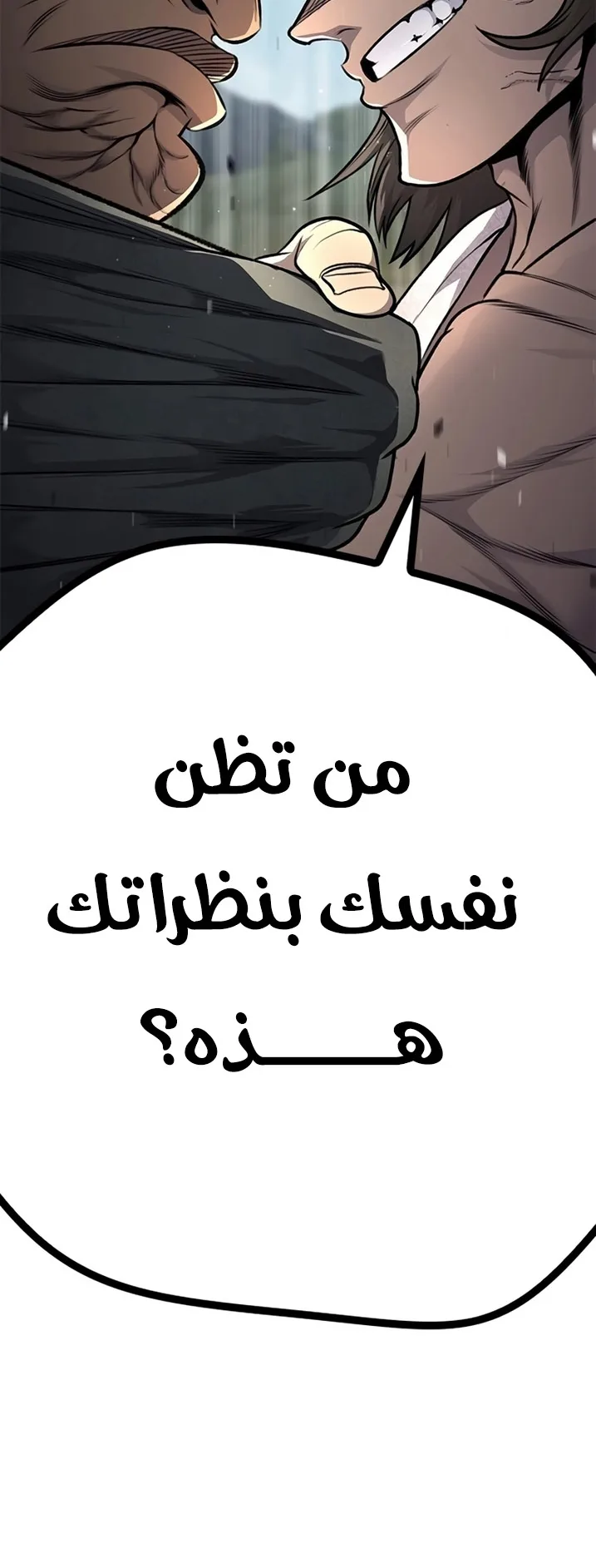 Festival of warriors الفصل 9 صفحة 73