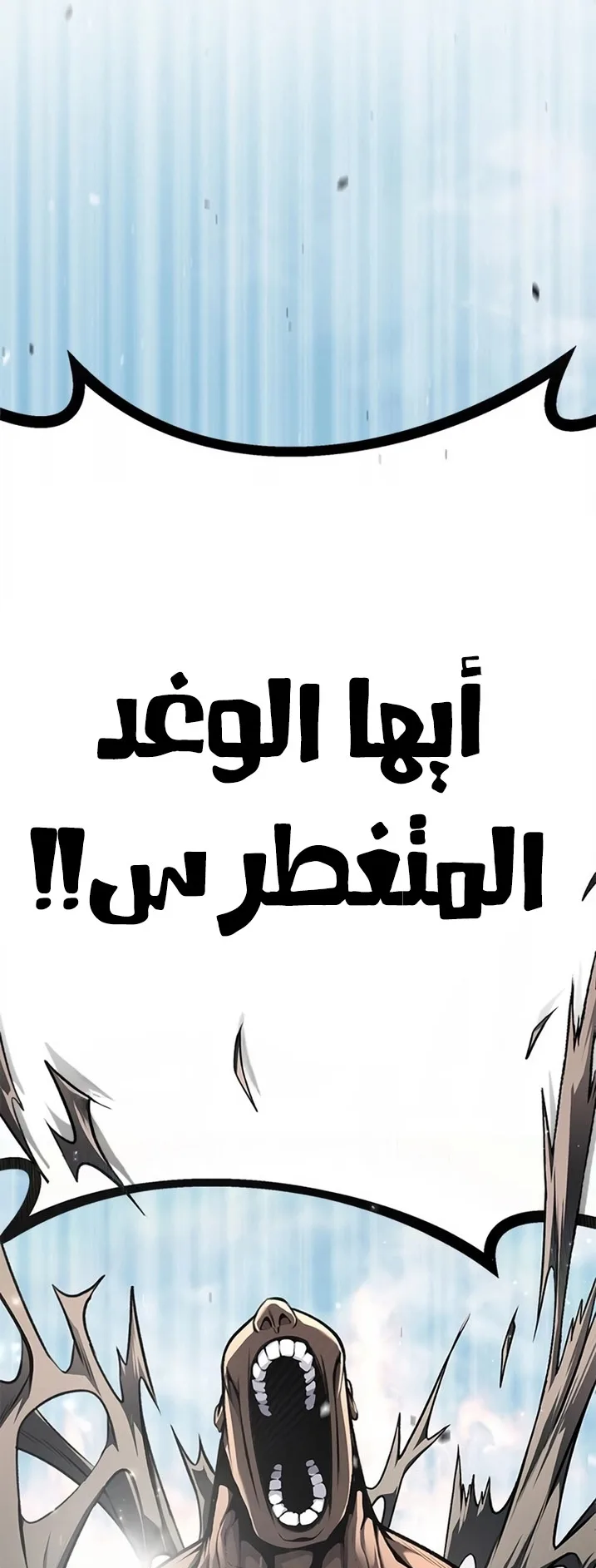 Festival of warriors الفصل 9 صفحة 75