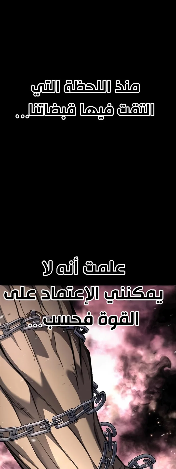 Festival of warriors الفصل 9 صفحة 88
