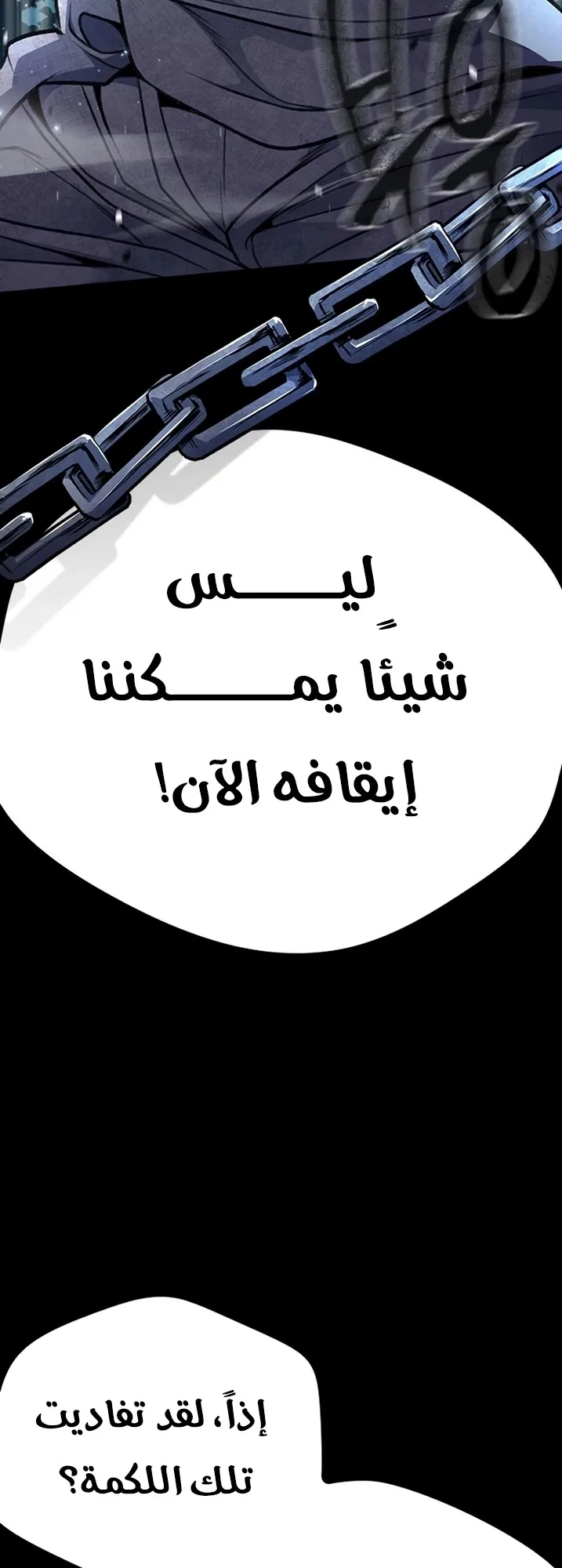 Festival of warriors الفصل 9 صفحة 93